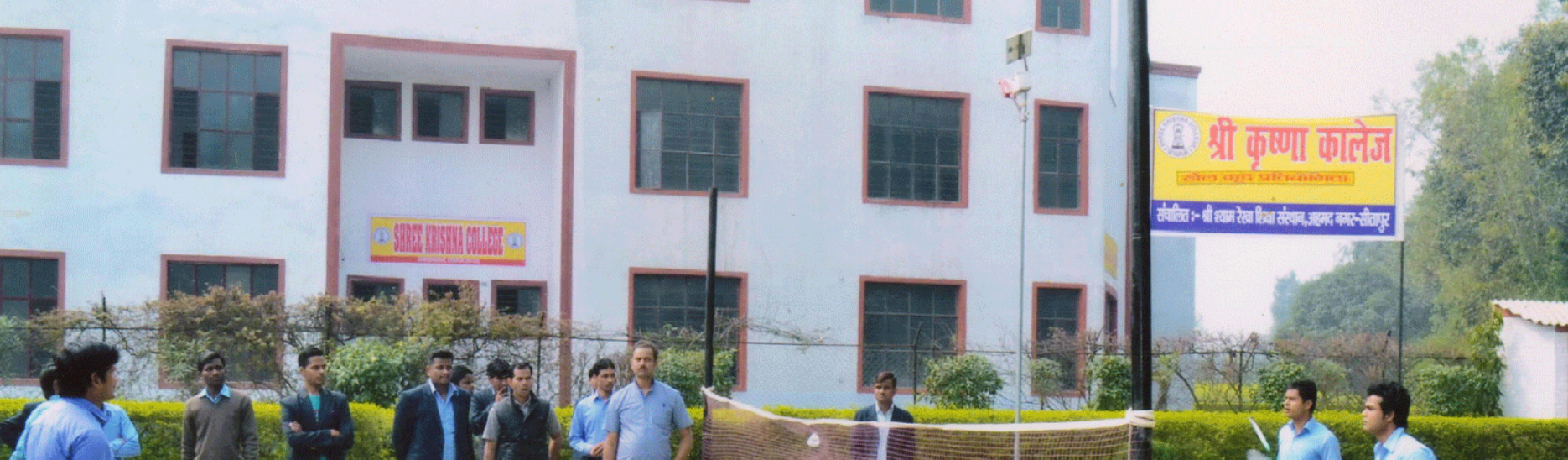 Shree Krishna College Sitapur